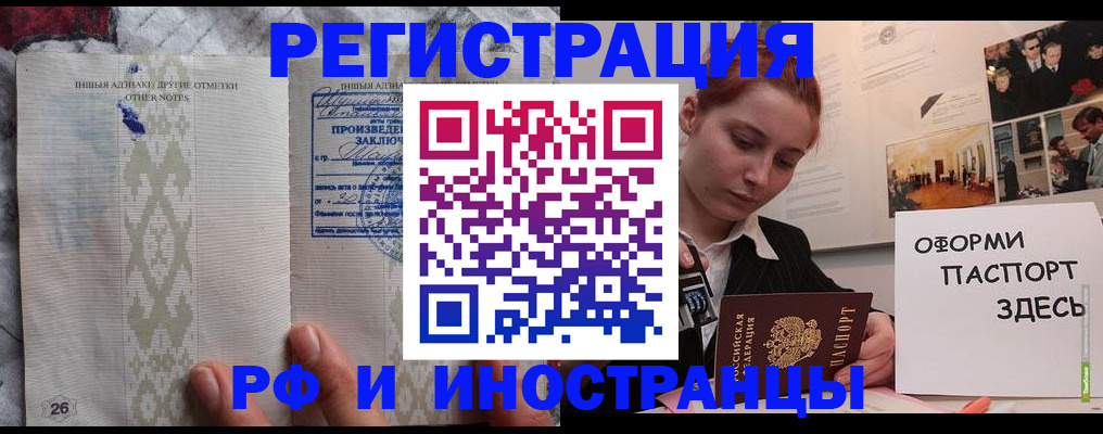 прописка иностранных граждан в Ардоне