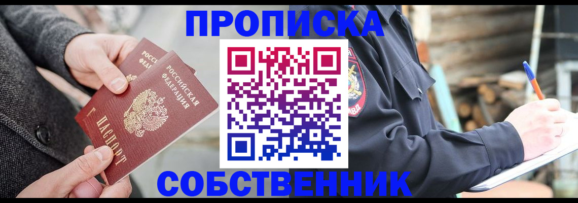 временная регистрация недорого в Ардоне
