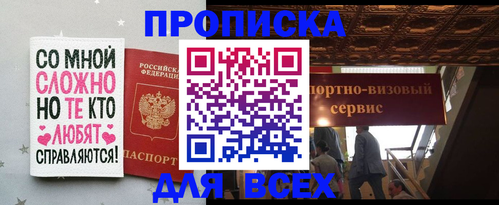 прописка гарантия в Ардоне