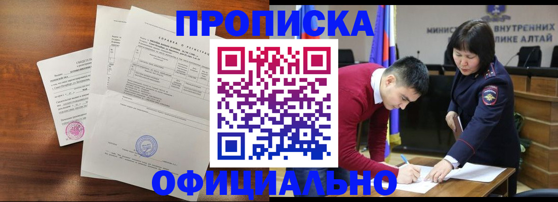 прописка 2025 в Ардоне