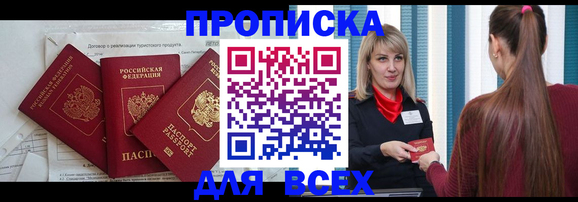 временная регистрация в Ардоне