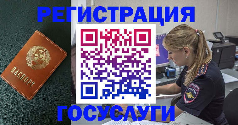 купить прописку в Ардоне