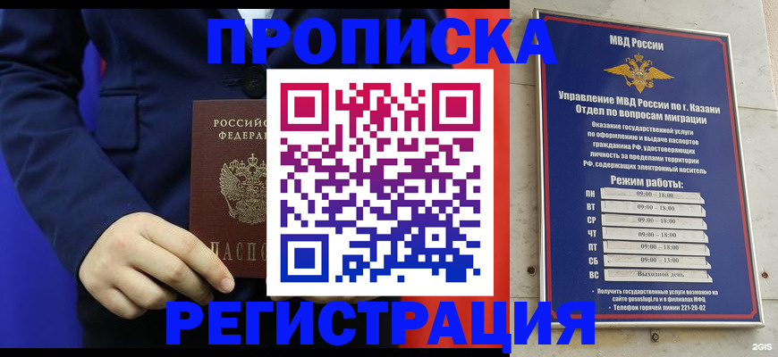 прописка ребенка в Ардоне