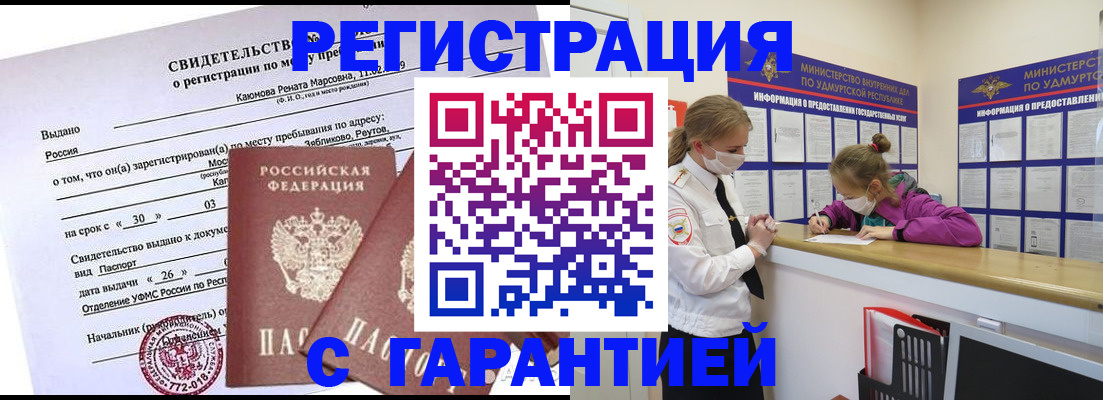 прописка от собственника в Ардоне