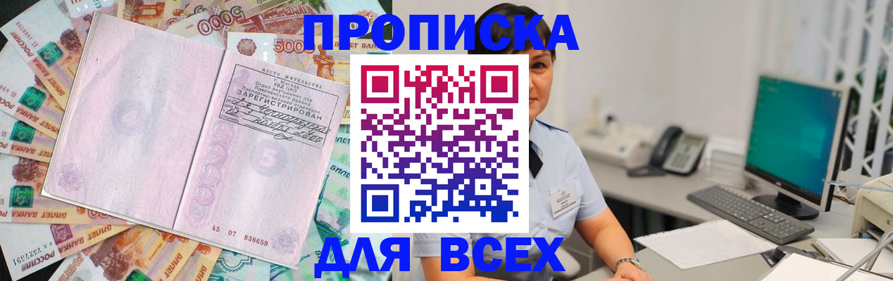 временная регистрация купить в Ардоне