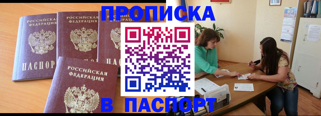 временная регистрация собственник в Ардоне